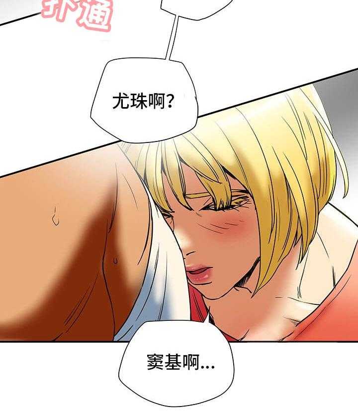 《主夫日常》第21话 21_和好 第15页