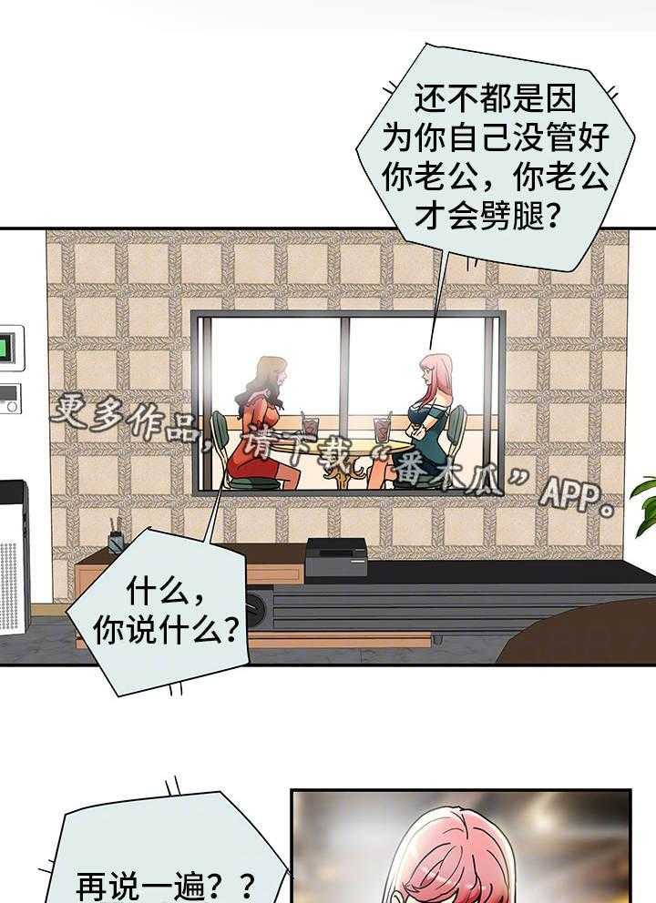 《主夫日常》第21话 21_和好 第1页