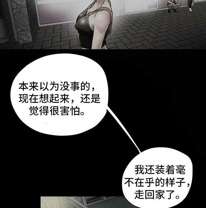 《主夫日常》第21话 21_和好 第23页