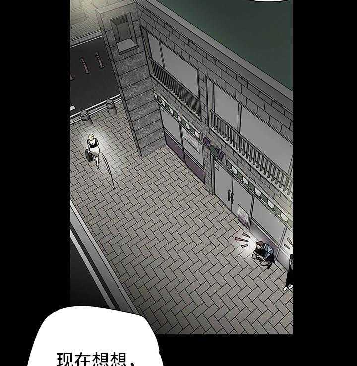 《主夫日常》第21话 21_和好 第24页