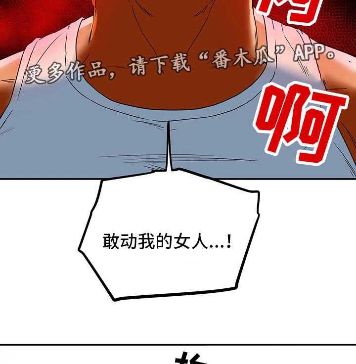 《主夫日常》第21话 21_和好 第28页