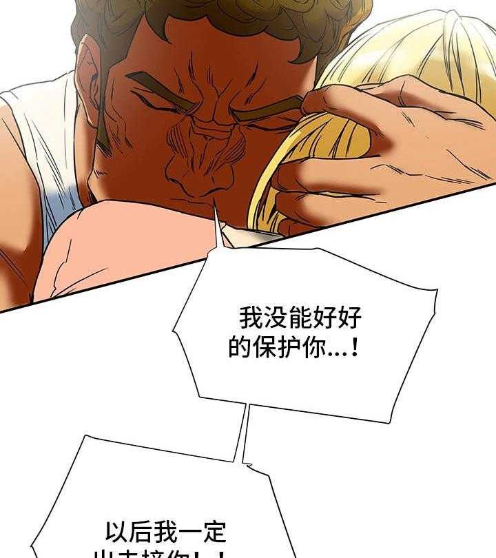 《主夫日常》第21话 21_和好 第31页