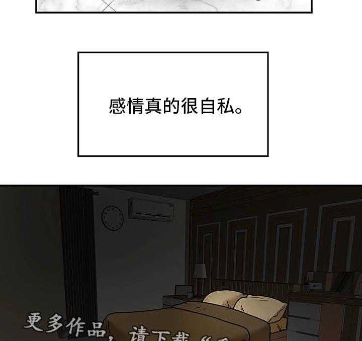 《主夫日常》第21话 21_和好 第36页