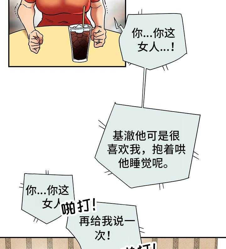 《主夫日常》第21话 21_和好 第3页