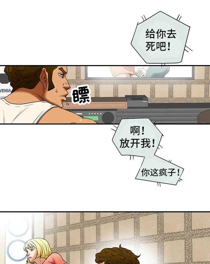 《主夫日常》第21话 21_和好 第5页