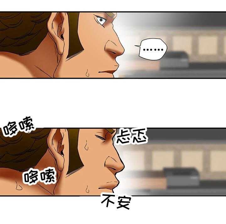 《主夫日常》第21话 21_和好 第7页