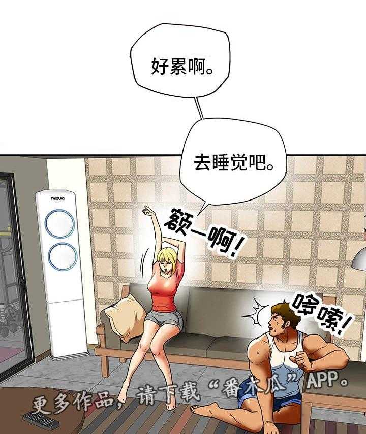 《主夫日常》第21话 21_和好 第8页