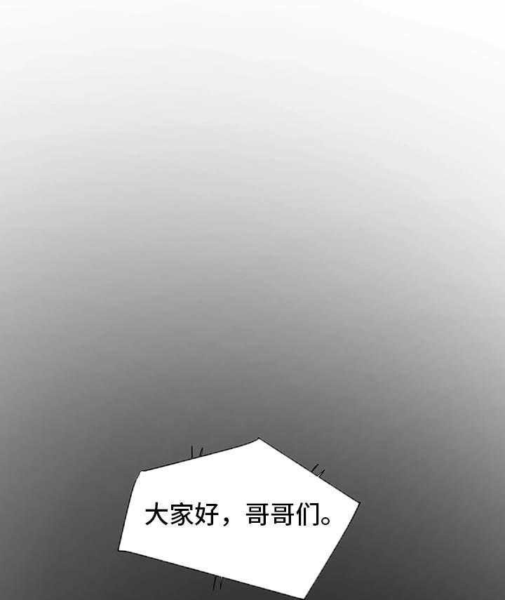 《主夫日常》第23话 23_直播 第13页