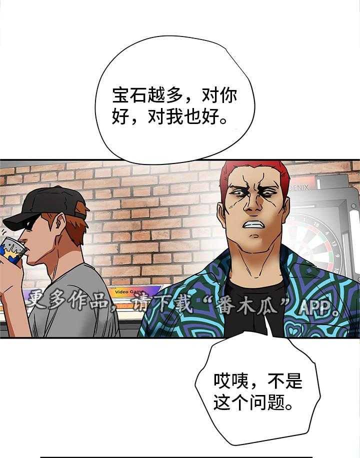 《主夫日常》第23话 23_直播 第5页