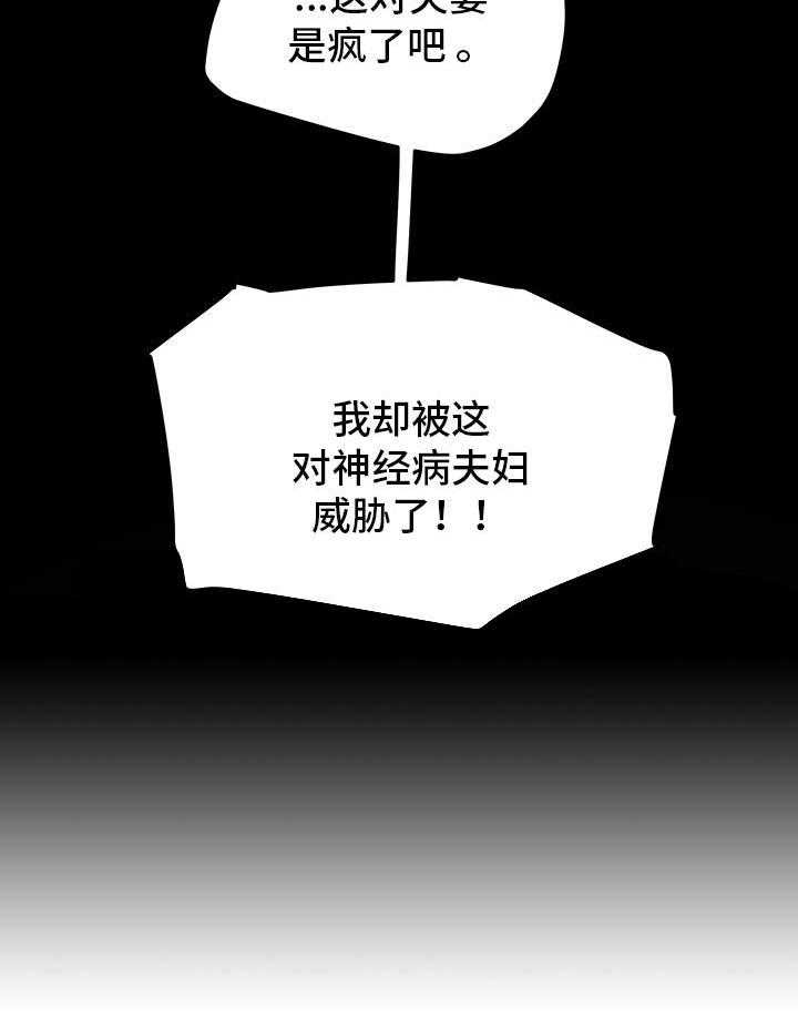 《主夫日常》第18话 18_一见钟情 第10页