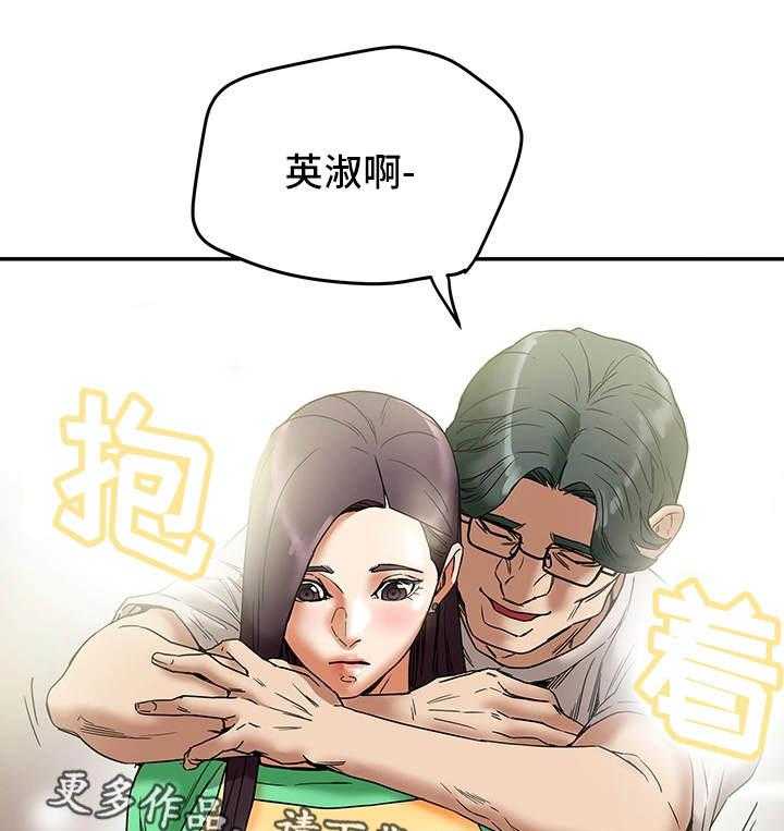 《主夫日常》第18话 18_一见钟情 第16页