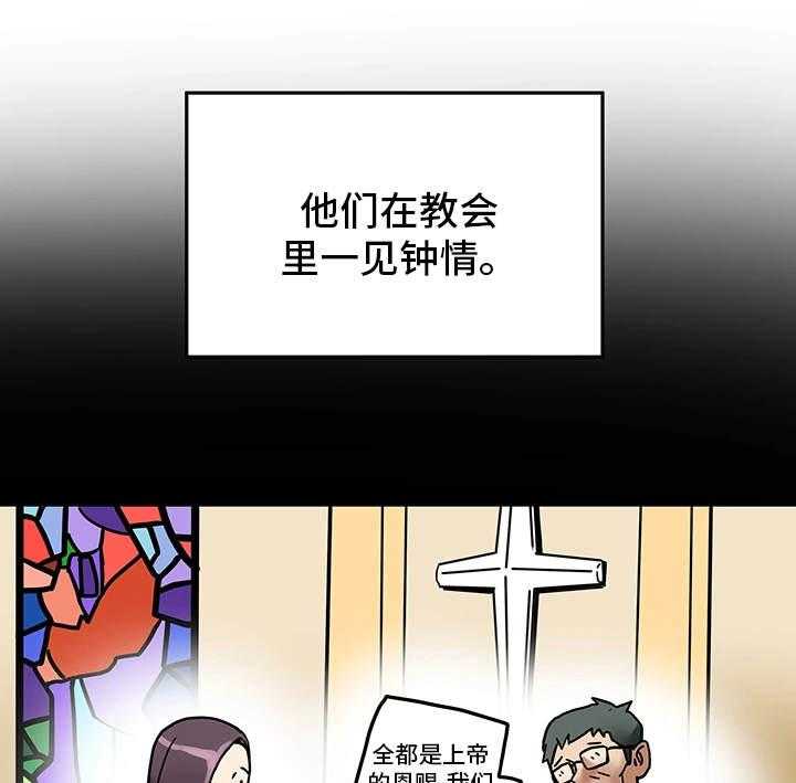 《主夫日常》第18话 18_一见钟情 第19页