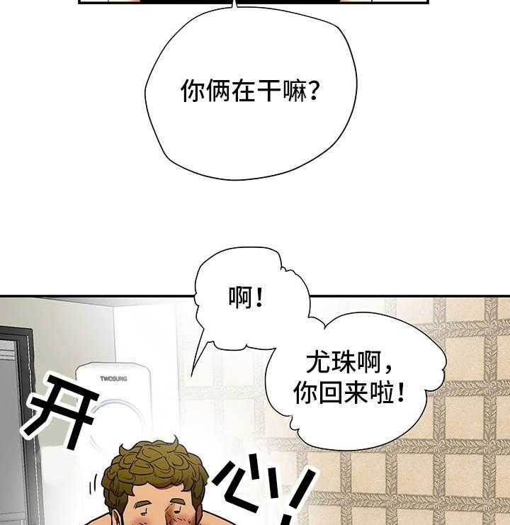 《主夫日常》第20话 20_骚扰 第12页