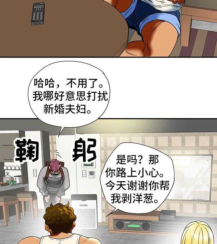 《主夫日常》第20话 20_骚扰 第18页
