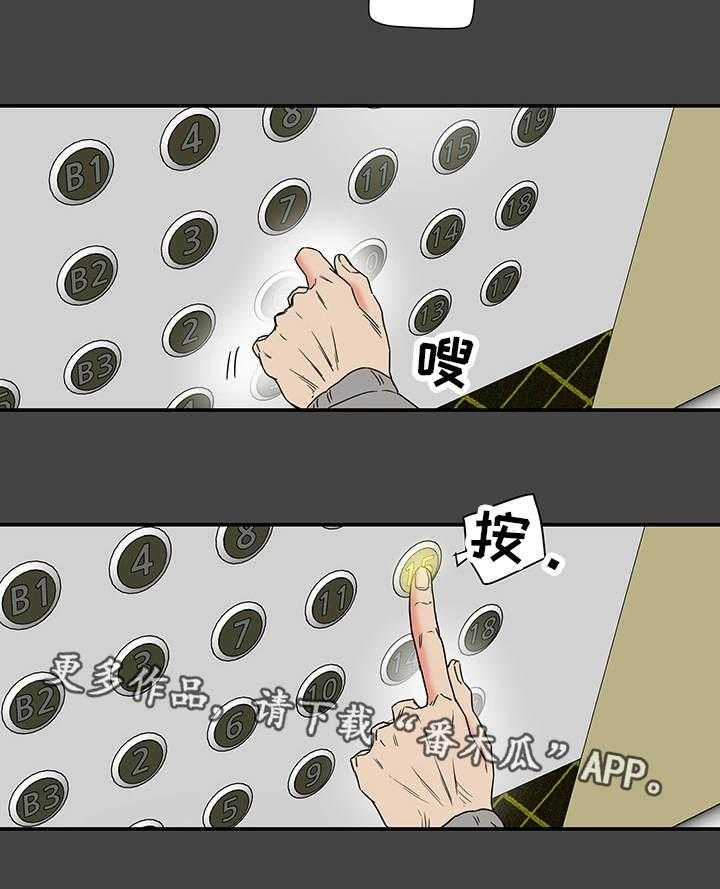《主夫日常》第20话 20_骚扰 第26页