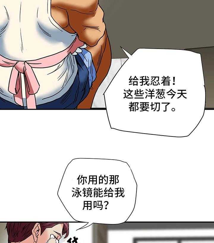 《主夫日常》第19话 19_打听 第7页