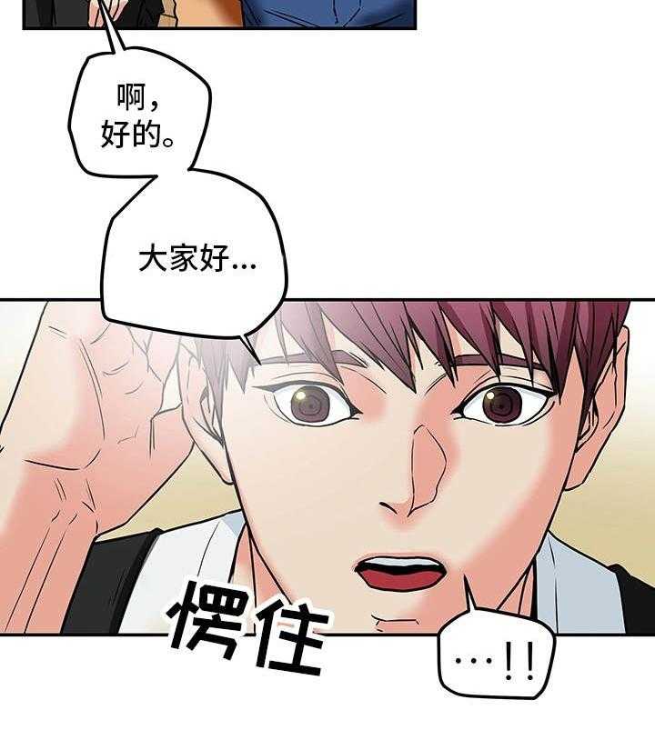 《主夫日常》第15话 15_新鲜感 第11页