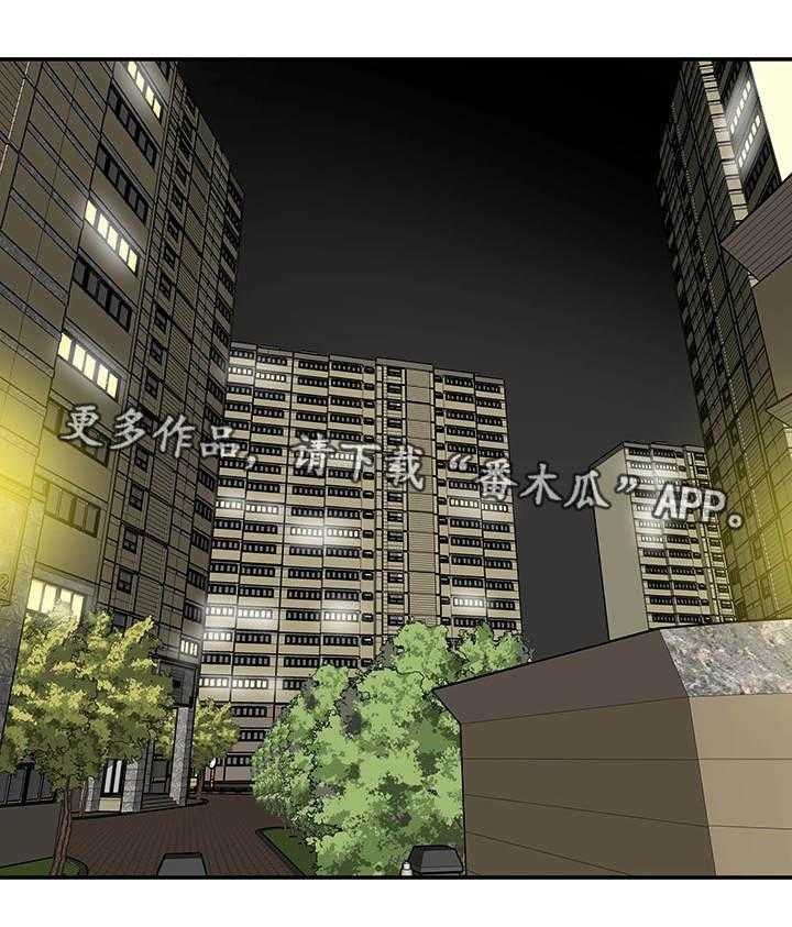 《主夫日常》第15话 15_新鲜感 第18页
