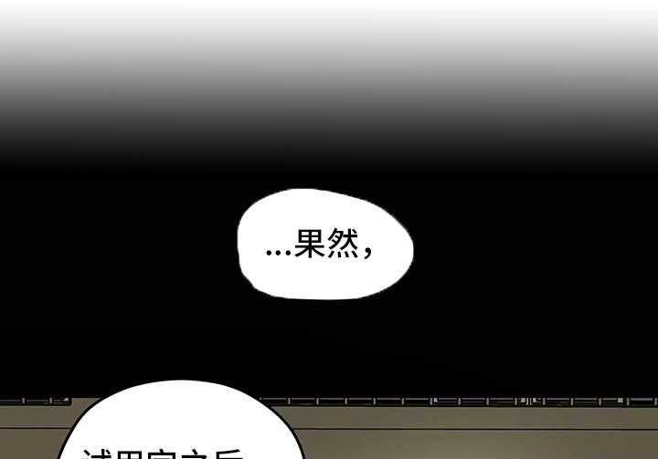 《主夫日常》第15话 15_新鲜感 第21页