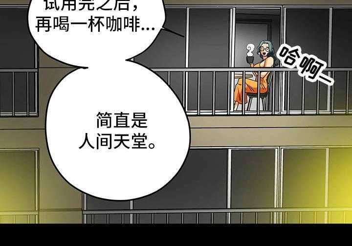 《主夫日常》第15话 15_新鲜感 第22页