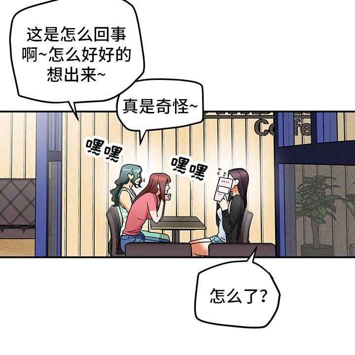 《主夫日常》第15话 15_新鲜感 第5页