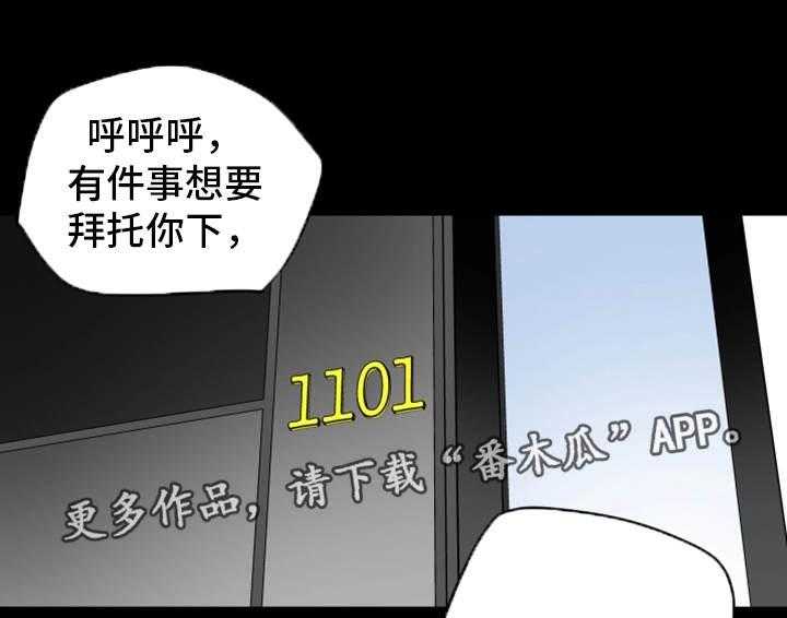 《主夫日常》第17话 17_牺牲 第11页