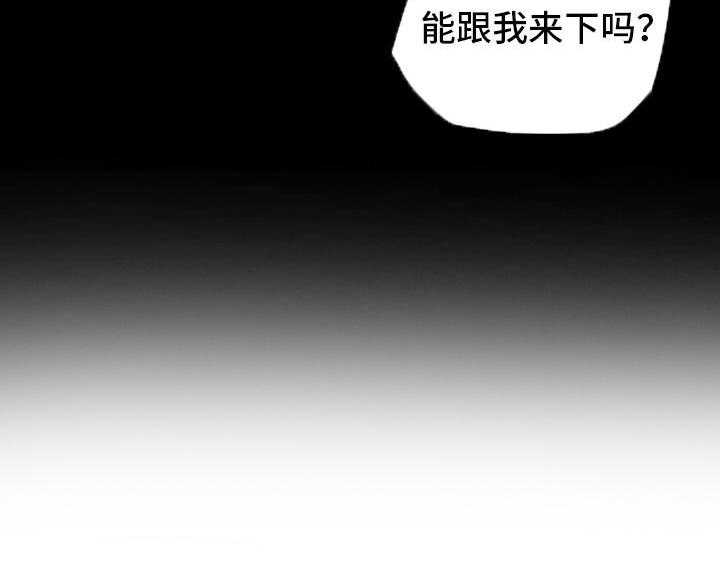 《主夫日常》第17话 17_牺牲 第12页