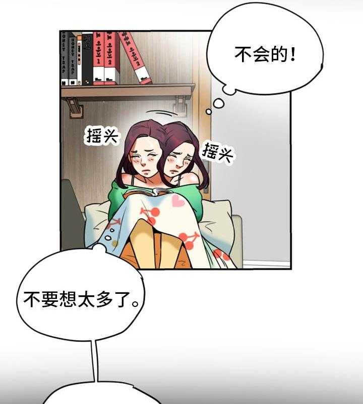 《主夫日常》第17话 17_牺牲 第17页