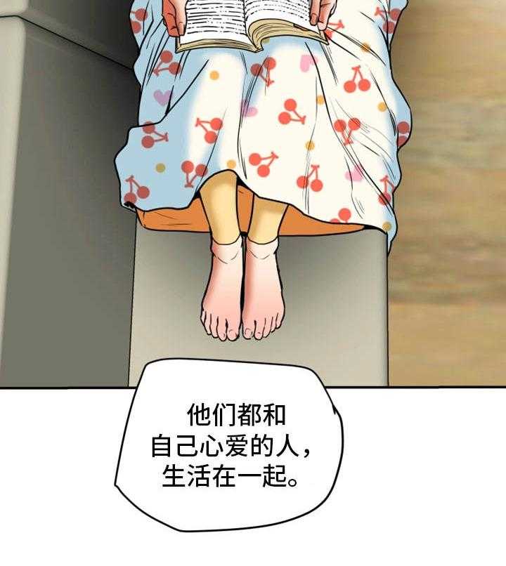 《主夫日常》第17话 17_牺牲 第20页