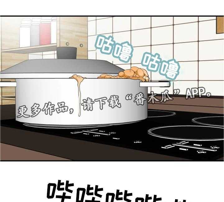《主夫日常》第17话 17_牺牲 第21页