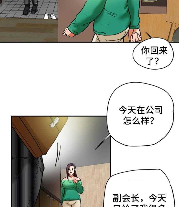 《主夫日常》第17话 17_牺牲 第23页