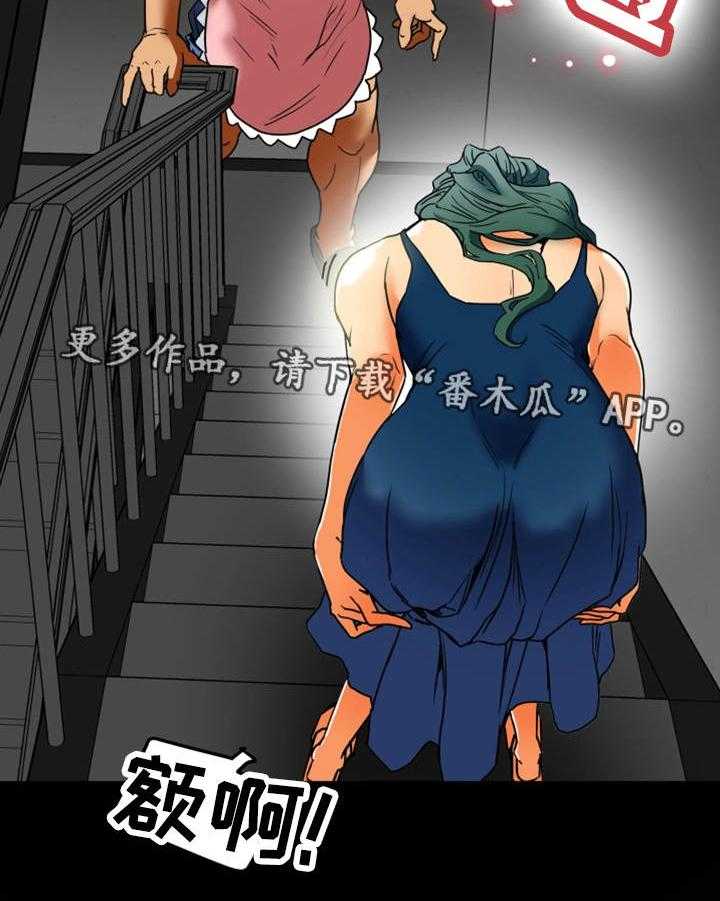 《主夫日常》第17话 17_牺牲 第2页