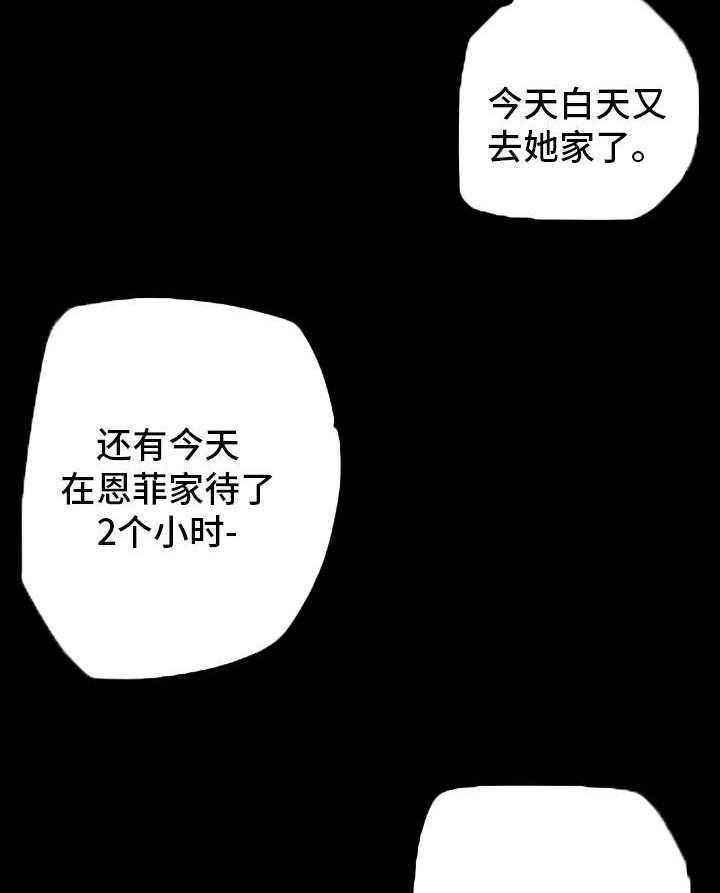 《主夫日常》第17话 17_牺牲 第4页