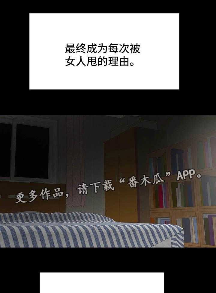 《主夫日常》第16话 16_缺陷 第13页
