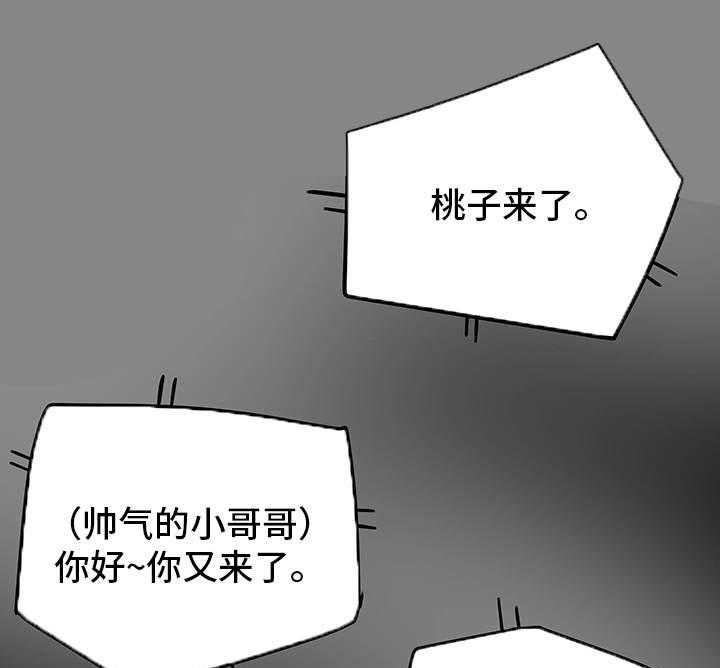 《主夫日常》第16话 16_缺陷 第18页