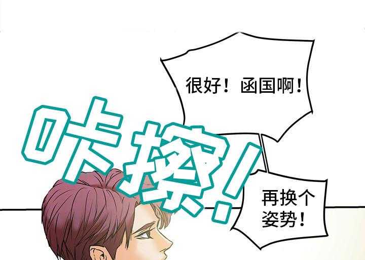 《主夫日常》第16话 16_缺陷 第1页