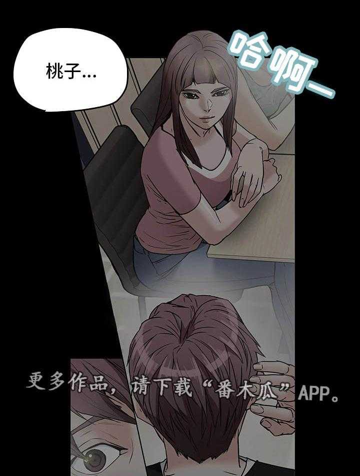 《主夫日常》第16话 16_缺陷 第22页