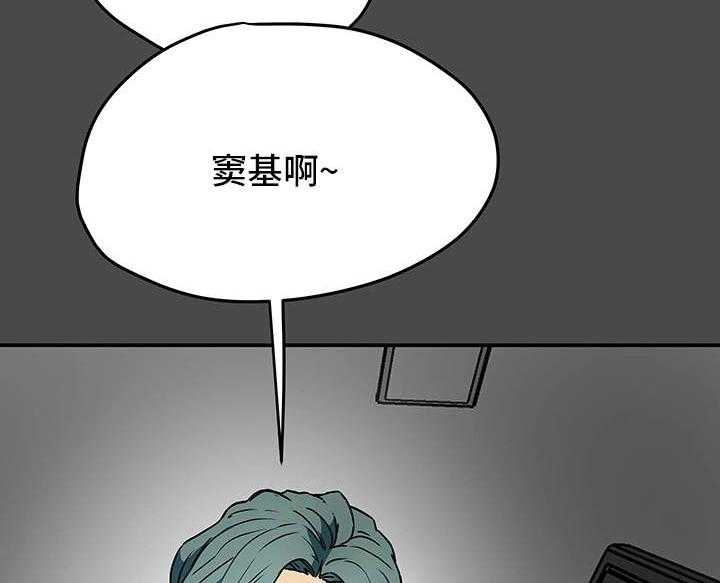 《主夫日常》第16话 16_缺陷 第32页