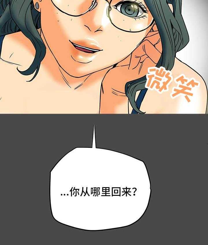 《主夫日常》第16话 16_缺陷 第34页