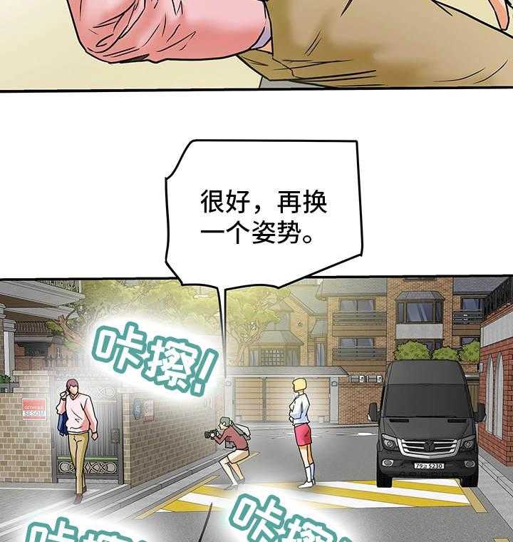《主夫日常》第16话 16_缺陷 第3页