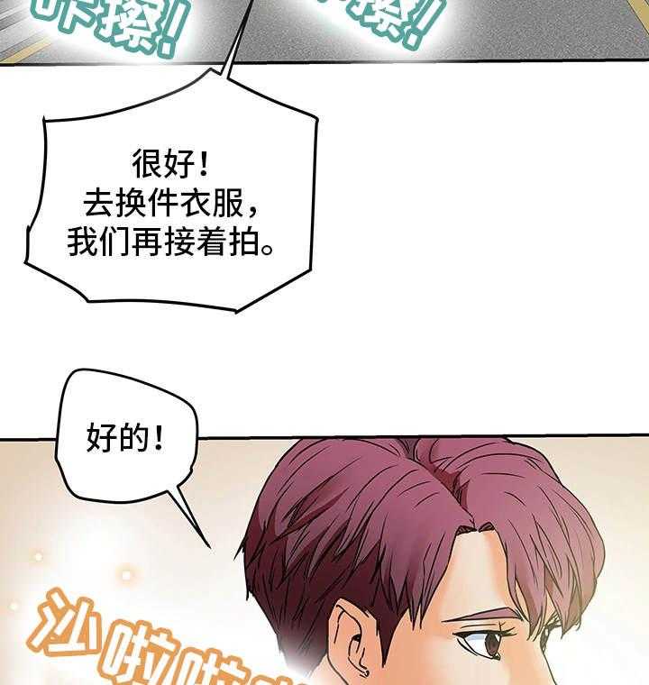 《主夫日常》第16话 16_缺陷 第4页