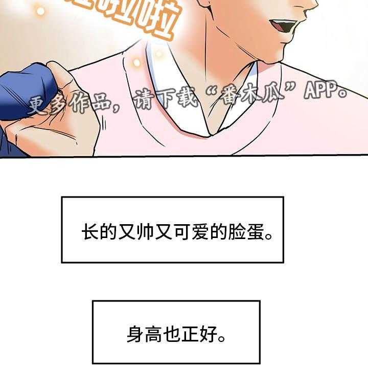 《主夫日常》第16话 16_缺陷 第5页