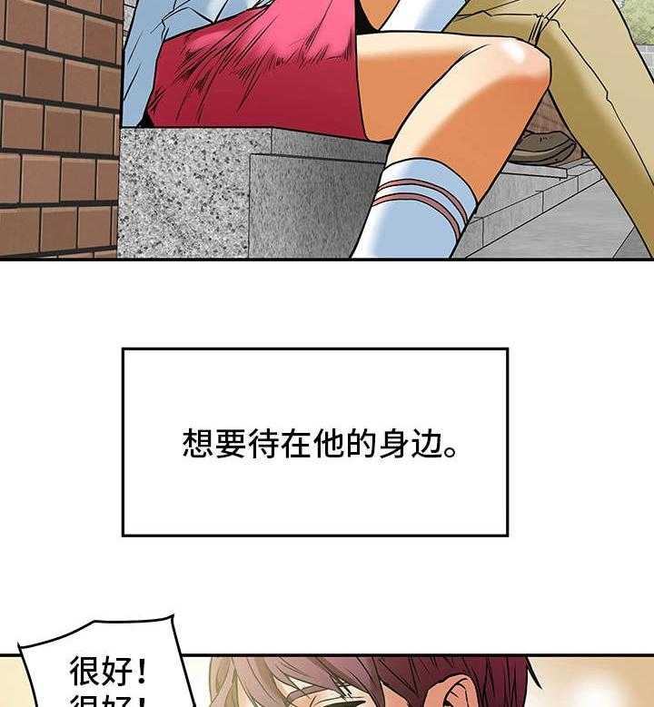 《主夫日常》第16话 16_缺陷 第9页