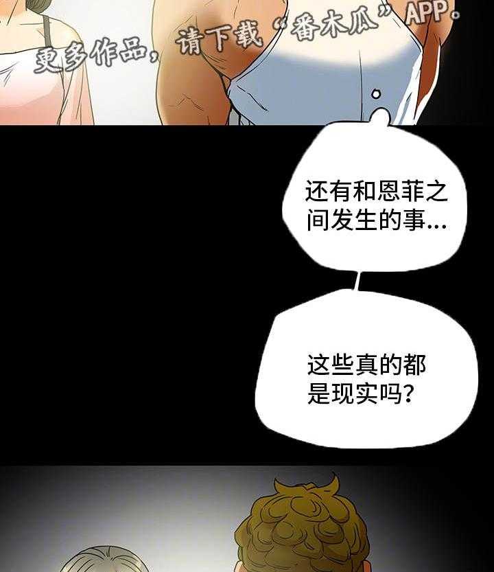 《主夫日常》第12话 12_秘密关系 第28页