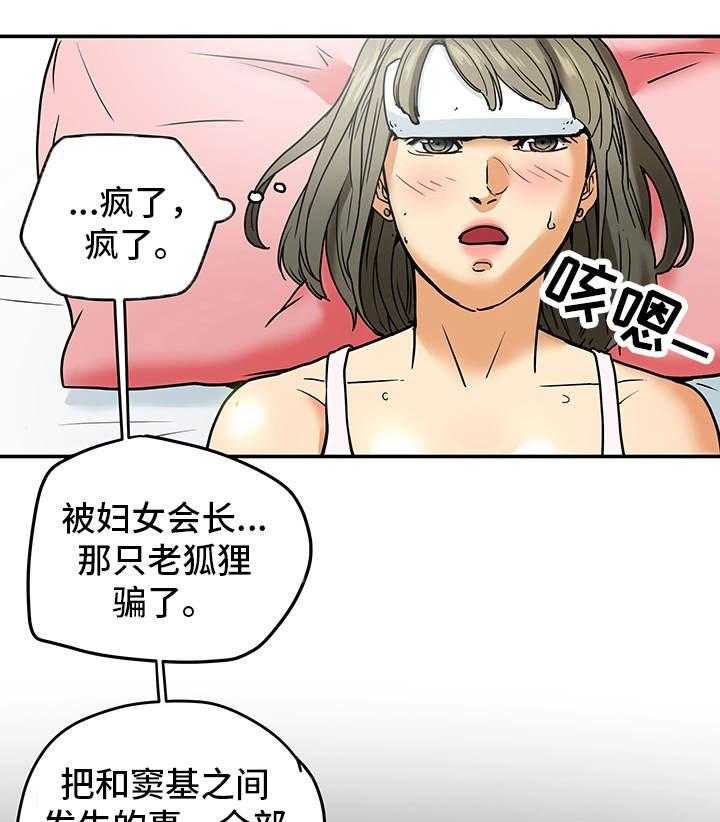 《主夫日常》第12话 12_秘密关系 第5页