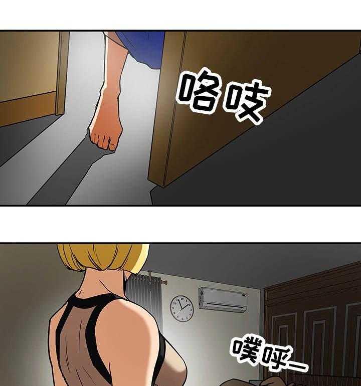 《主夫日常》第13话 13_界线 第12页