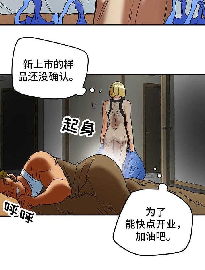《主夫日常》第13话 13_界线 第19页