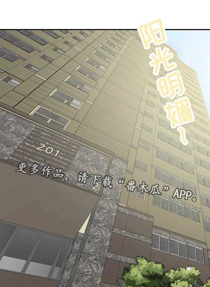 《主夫日常》第13话 13_界线 第20页
