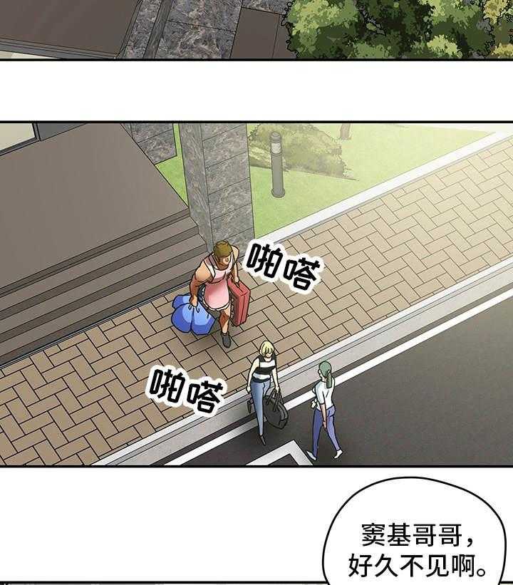 《主夫日常》第13话 13_界线 第21页