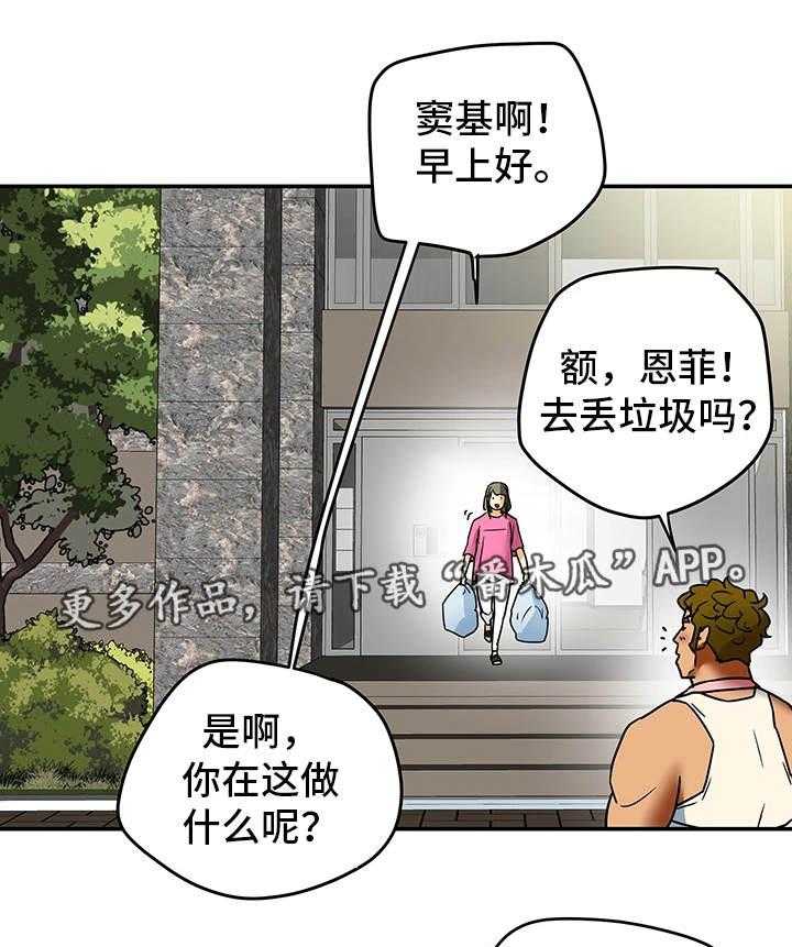 《主夫日常》第13话 13_界线 第26页
